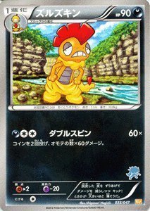 Amazon.co.jp: ポケモンカードBW 【ズルズキン】PMWAK-033