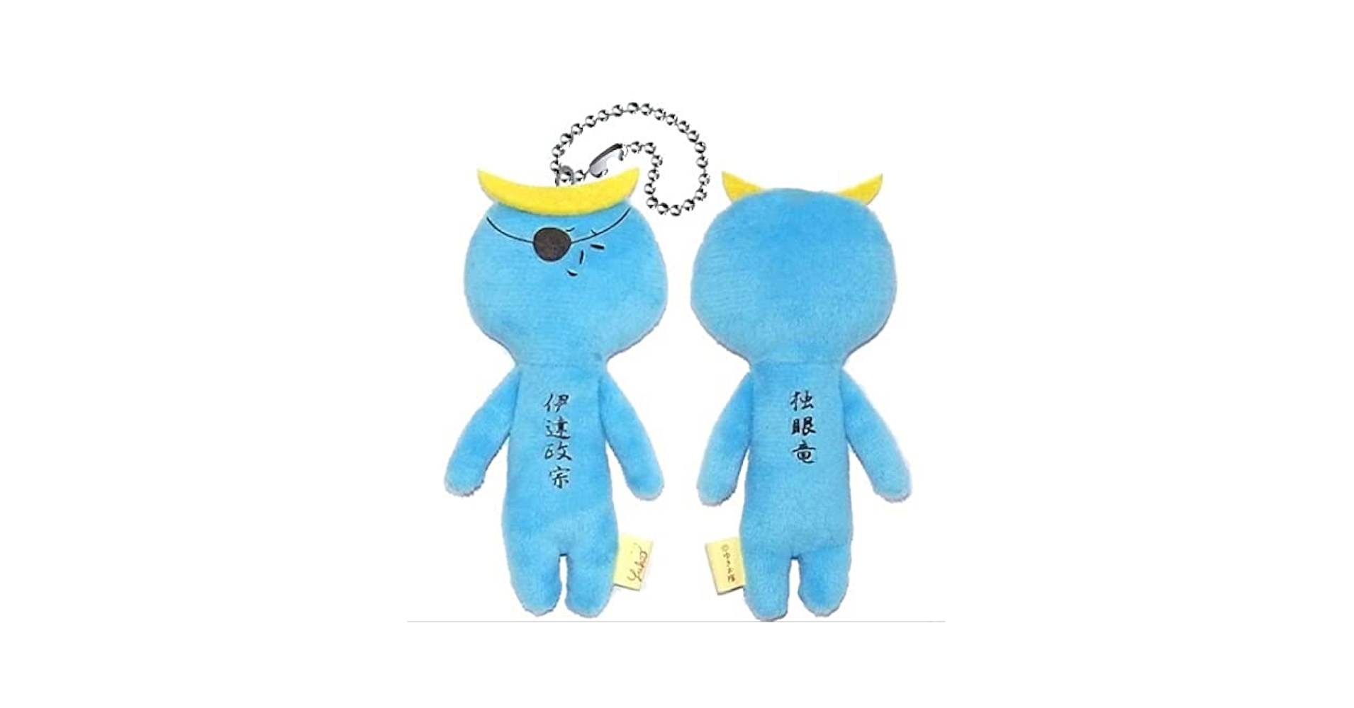 ゆきお ご当地キーホルダー ぬいぐるみ Amazon.co.jp: 商品東京限定ご当地ゆきお マスコット