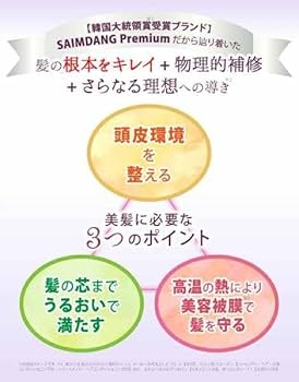 Amazon | SAIMDANG premium サイムダン プレミアム スーパー STEM CMC Amazon | SAIMDANG premium サイムダン プレミアム スーパー STEM CMC