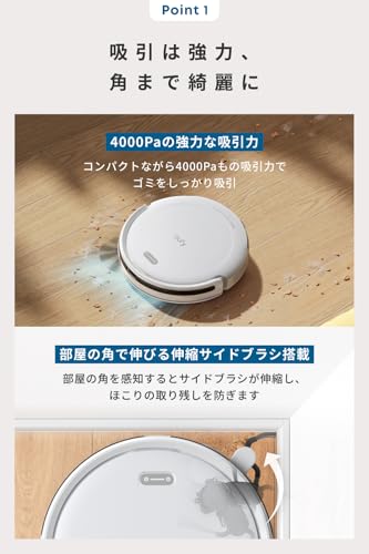 Eufy (ユーフィ) Eufy (ユーフィ) Robot Vacuum Auto-Empty C10 (ロボット掃除機) の商品画像 2