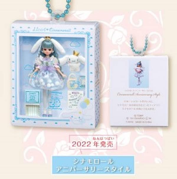 リカちゃんスタイリッシュドールコレクションシナモロールアニバーサリースタイル リカ スタイリッシュドールコレクション リカちゃん - Style フォト リカちゃんスタイリッシュドールコレクションシナモロールアニバーサリースタイル リカ スタイリッシュドールコレクション リカちゃん - Style フォト