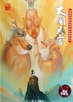 Da Nao Tian Gong = 大闹天宫 7501555745 Book Cover