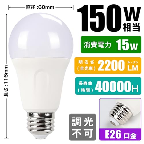 WEAOSJZ LED電球 E26口金 15W 2200lm 150W形相当 高輝度 昼光色 6000K 広配光タイプ 高演色 省エネ 密閉形器具対応 断熱材施工器具対応 調光不可 2個入