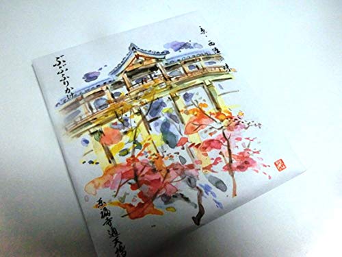 ܒ҂̍z ԂԂӂ肩 Ew̖ 50g ʓV ܐFԂԂƍẑӂ肩