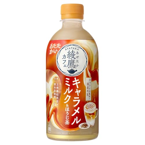 綾鷹カフェ キャラメルミルクほうじ茶 440ml 加温PET ×24本のサムネイル