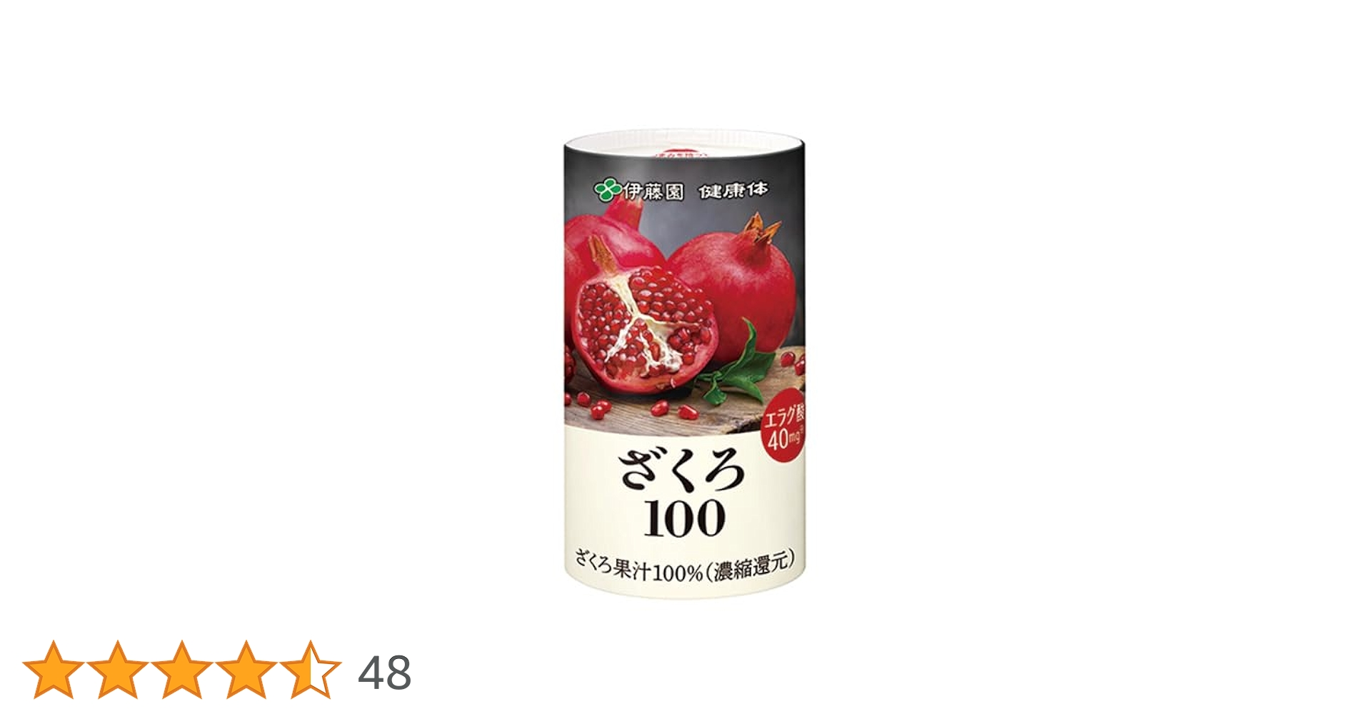 伊藤園　ざくろ100　30本 楽天市場】＼対象商品最大20%オフ！27日09:59まで／【伊藤園