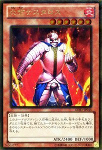 Amazon.co.jp: 遊戯王カード 【炎帝テスタロス】【ゴールドレア】GDB1