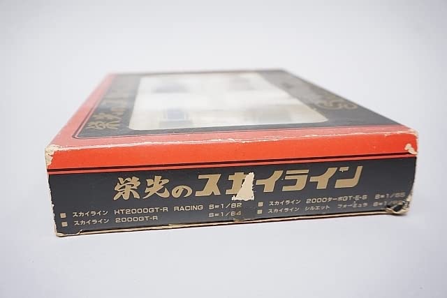 Amazon | TOMICA トミカ 栄光のスカイライン SKYLINE 2000GT-R