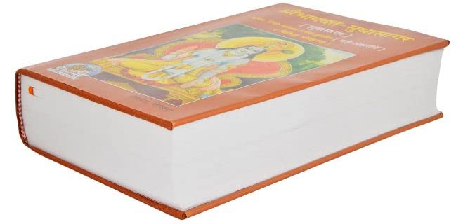 Brijbhoomi ® Shri Bhagvat Sudha Sagar- Shuksagar (Deluxe Edition) With free Gift of Book "Shri Bhagwannam Chintan" By Gita Press 1