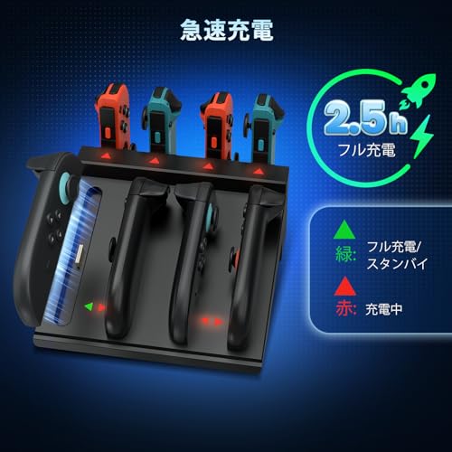 【2025業界新】8in1 Switch 2 ジョイコン 充電器 兼容Switch/switch有機EL ジョイコン 充電スタンド スイッチ Joy-Con 急速 充 電 スイッチ コントローラードック 最大8台 スイッチ joy-con 同時チャージャー可能 Type-Cケーブル付属