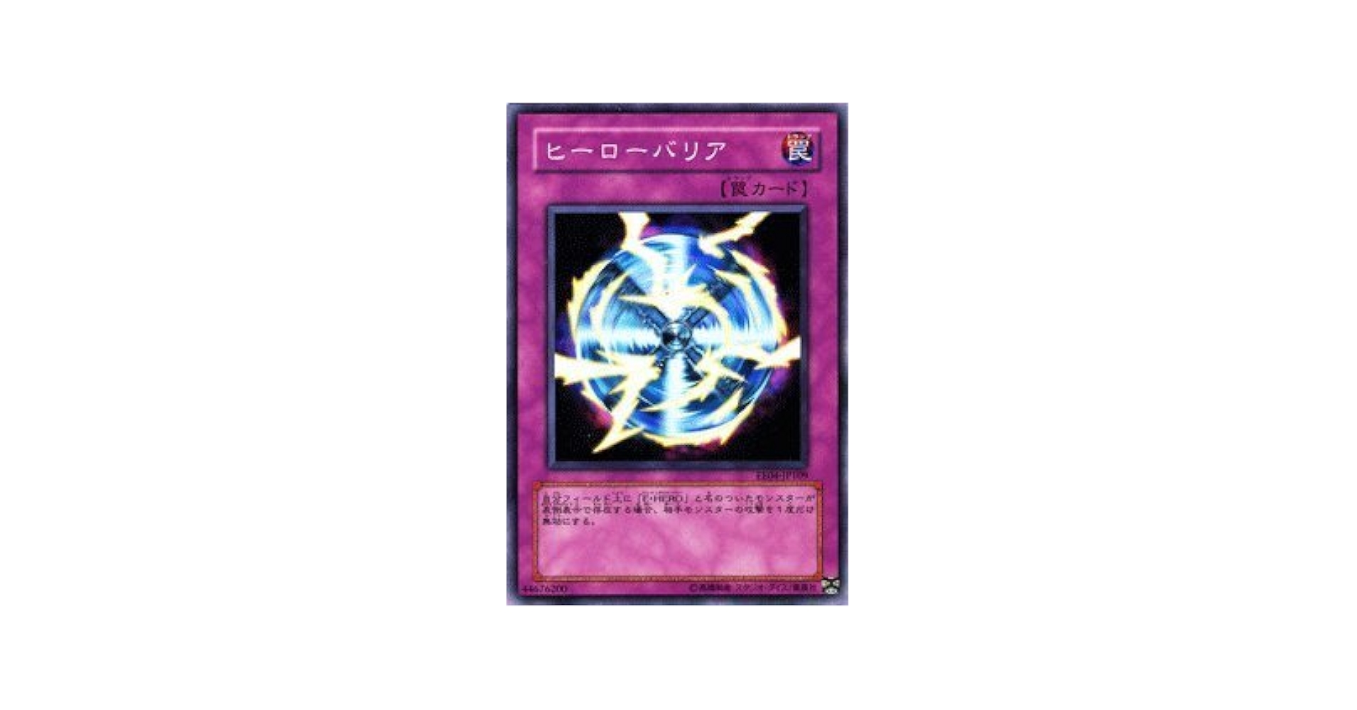 遊戯王 ヒーローバリア レリーフ 旧アジア版 PSA9 EEN-AE049