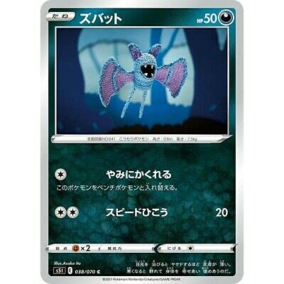 【美品・psa10】希少　ズバット　最安値 販売中の鑑定済みカード(PSA)カード一覧 | トレカ通販・買取なら