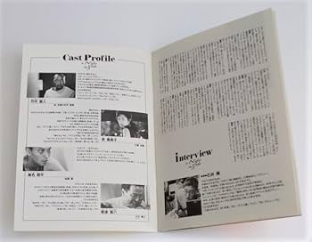 Amazon.co.jp: 映画パンフレット ヌードの夜／竹中直人 余貴美子 椎名