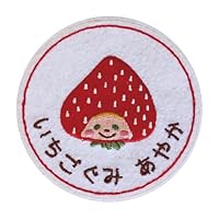 いちご様、お名前を教えて下さいませ♡ 星を夢見るいちごの女の子🍓☆彡 a strawberry girl who dreams