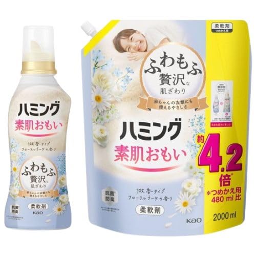 ハミング素肌おもい 柔軟剤 ふわもふ贅沢な肌ざわり・ハミングNo.1のやわらかさ フローラルブーケの香り 本体 530ml+ 詰め替え 超特大 2000mL 1個 柔軟剤 +中京医薬品 キレイアシスト 洗濯物の色移り防止シート 30枚入