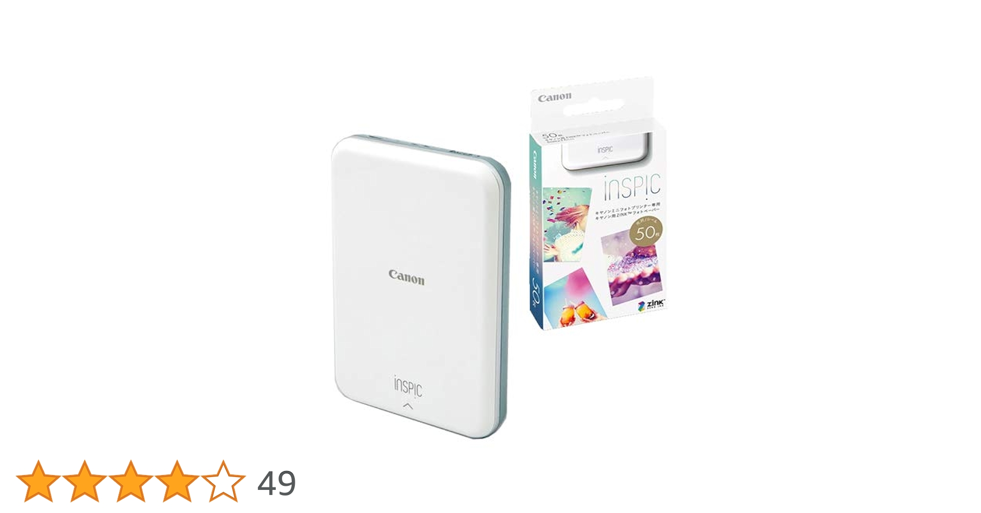 Amazon | (フォト用紙50枚付)キヤノン インスピック PV-123-SB