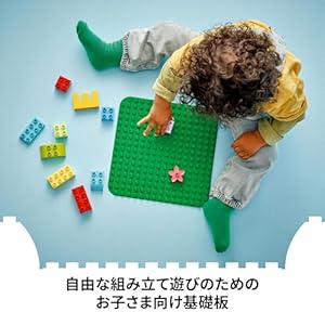 Amazon.co.jp - レゴ® デュプロ デュプロ® 基礎板(緑) 10460