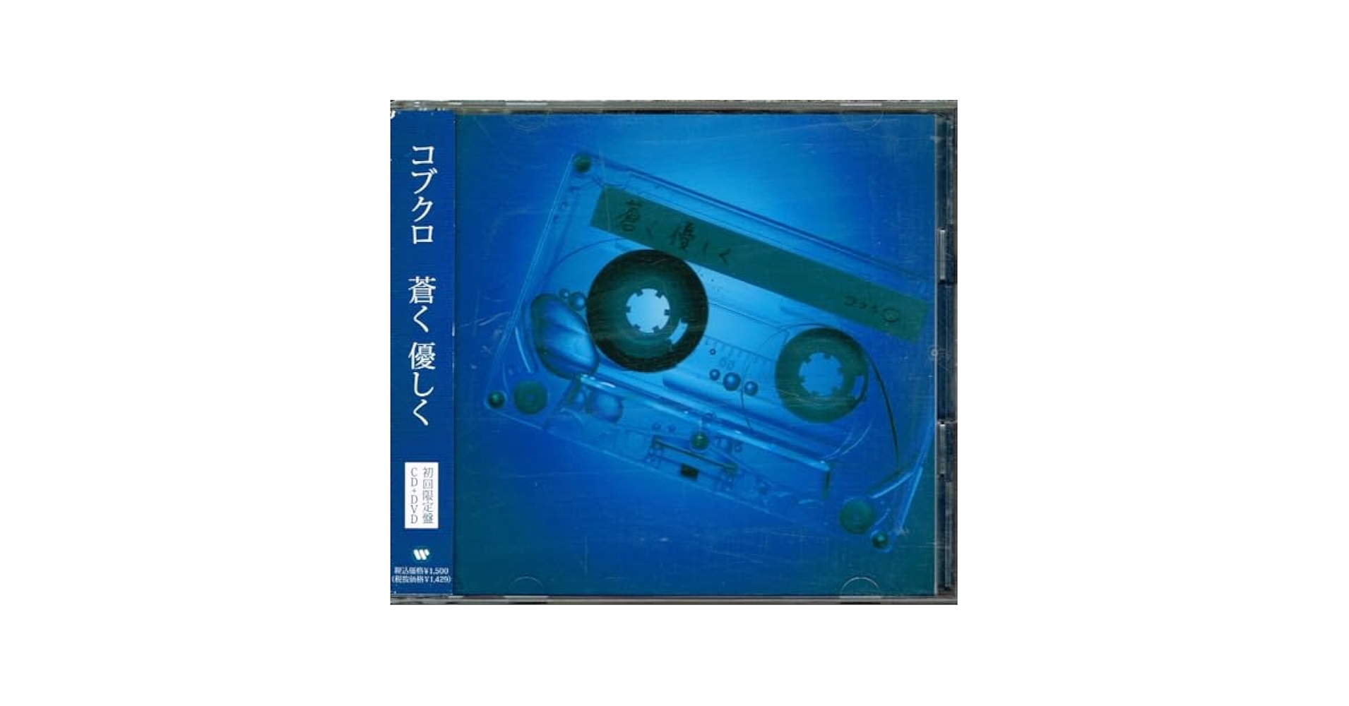 コブクロ　おまけ付きビデオ&CD&DVDまとめてセット♪ コブクロ おまけ付きビデオ&CD&DVDまとめてセット♪ Amazon.co