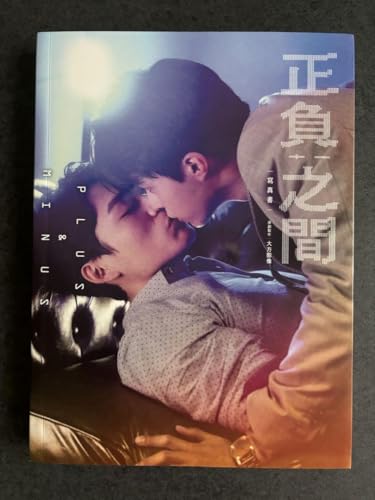 台湾BLドラマ正負之間〜Plus&Minus写真集 Yのサムネイル