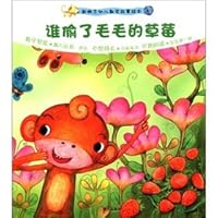 The new concept of early childhood math story picture book: Who stole the plush strawberry 7533267419 Book Cover