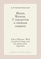 Life of Mazepa. With a portrait image and the photo of his signature 5519421242 Book Cover