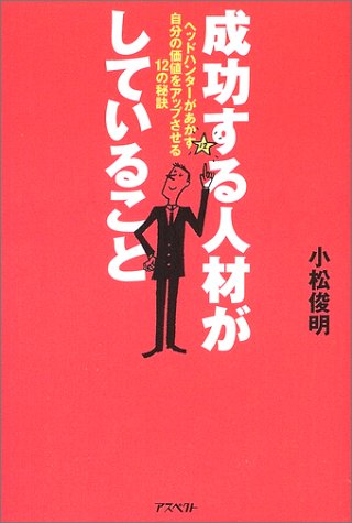 小松俊明 プロフィール 講演依頼 講師派遣のシステムブレーン