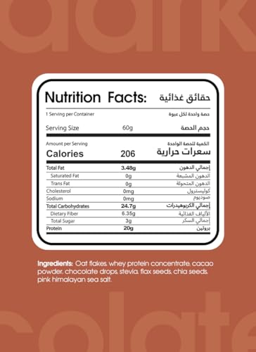 كوب عصيدة الشوفان بالشوفان والشوكولاتة الداكنة 60 جرام