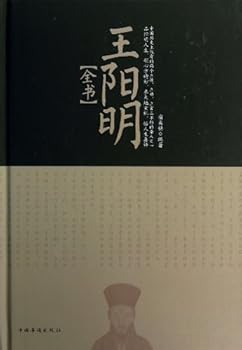 Hardcover Biography of Wang Yangming (Chinese Edition) [Chinese] Book
