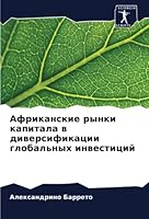 Африканские рынки капитала в диверсификации глобальных инвестиций 6205313162 Book Cover
