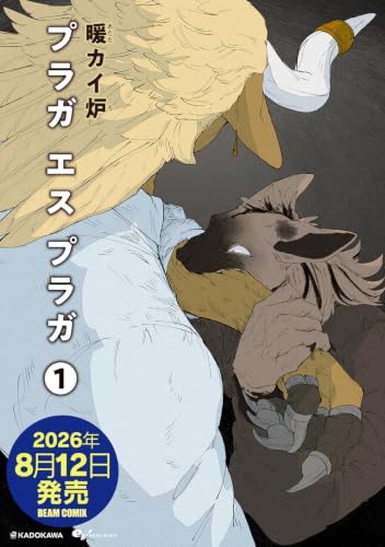 プラガ エス プラガ 1