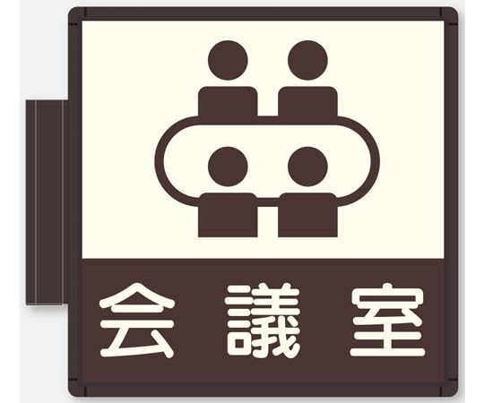 エーステ 品川プリンスホテル ドアプレート 茅ヶ崎至 卯木千景 MANKAI