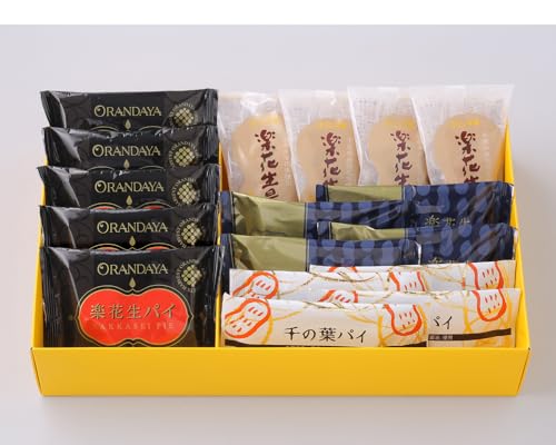 楽花生づくし 17個入箱 オランダ家 千葉 ギフト人気 お菓子 詰め合わせ 楽花生づくし 17個入箱 オランダ家 千葉 ギフト人気 お菓子 詰め合わせ