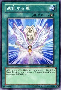 Amazon.co.jp: 【遊戯王カード】 進化する翼 EE4-JP045-N : Hobbies