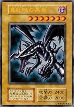遊戯王 真紅眼の黒竜 ウルトラレア Amazon.co.jp: 遊戯王カード 真紅眼の黒竜 VOL3-32UR : ホビー