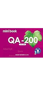 QA-100 Communication Workbook テキスト QRコード版 | 松香洋子, 宮