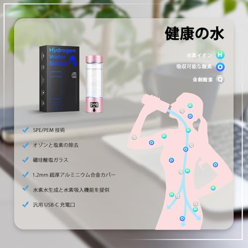 Ryoutek 水素水生成器 340ml
