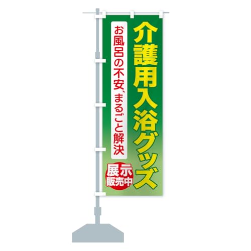 piEObYE ̂ڂ TCYIׂ܂(X45x180cm ``) YSWS_BT ObYv/GoodsPro