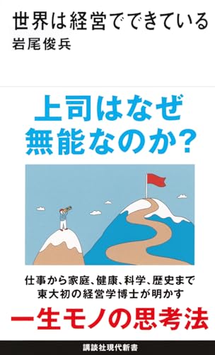 Amazon.co.jp: 岩尾俊兵: 本、バイオグラフィー、最新アップデート