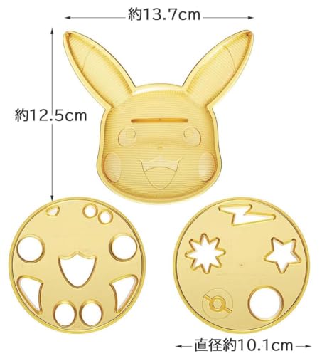 スケーター『キャラカレーポケモンご飯型＆野菜抜き型3点セット』