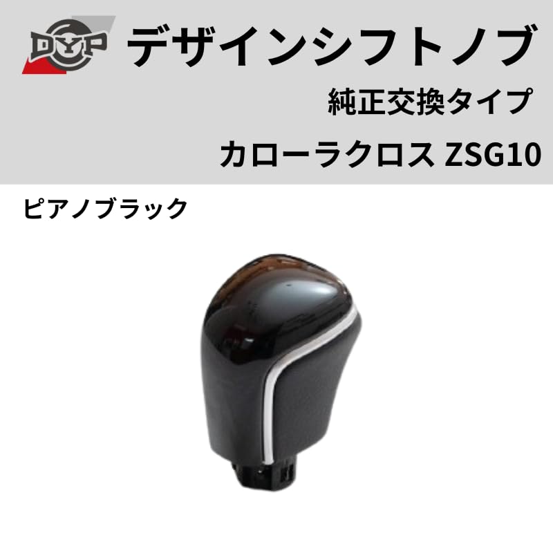 Amazon | Your Parts (ユアパーツ) デザインシフトノブ 純正交換タイプ 