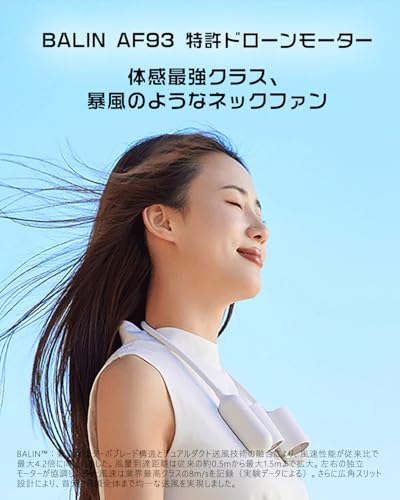 Bacount 首掛け扇風機 F93 の商品画像 1