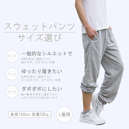 Silver Style スウェットパンツ 4L ライトグレー