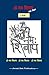 Produktbild 5000 Om Namah Shivay naam lekhan pustika