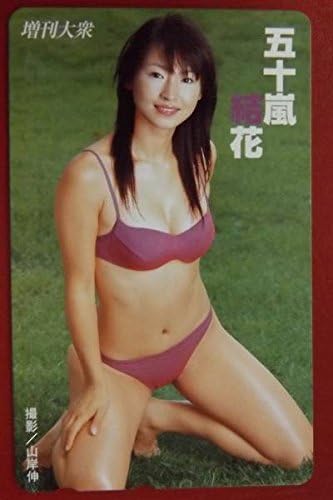 Amazon 五十嵐結花セクシーお宝テレカ アイドル 芸能人グッズ 通販