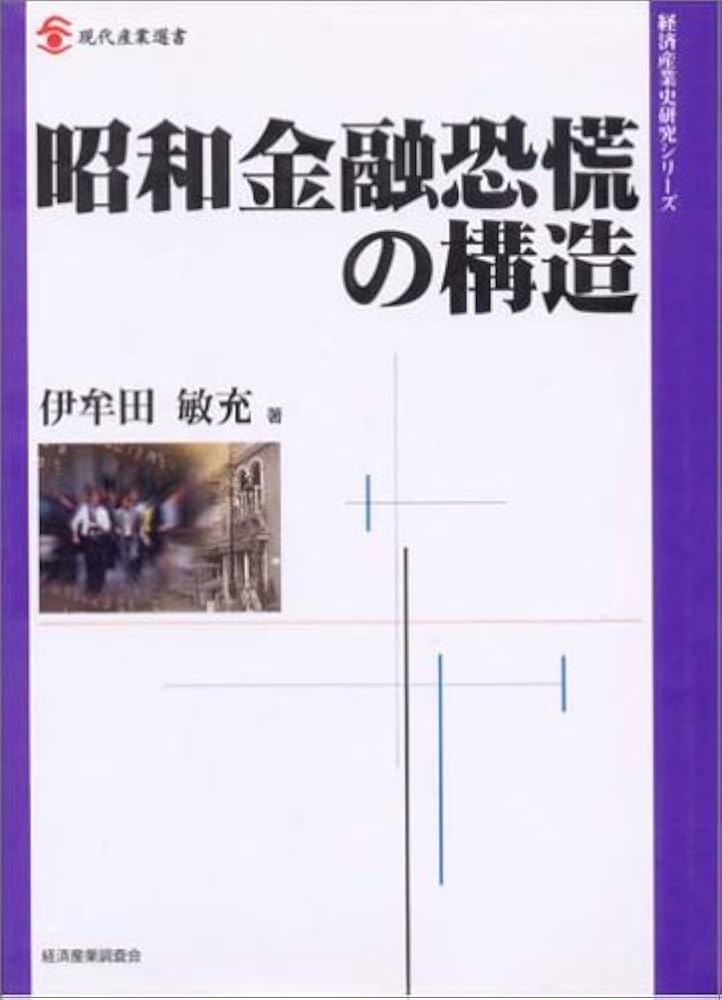 金融関係本 Amazon.co.jp: 金融DX、銀行は生き残れるのか (光文社新書