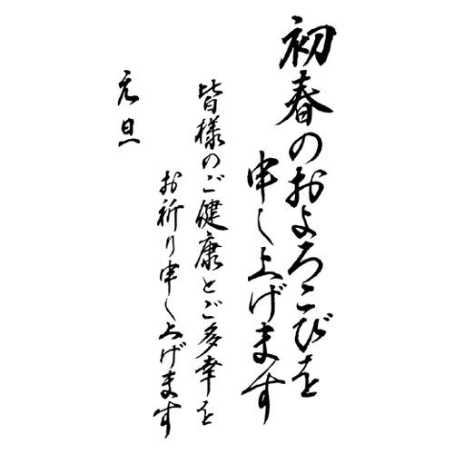 シャチハタ　年賀スタンパー（ＰＥ）　長型　ＮＰＥ－Ａ１