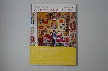 Tankobon Hardcover Pari No Karafuru Na Interia Book