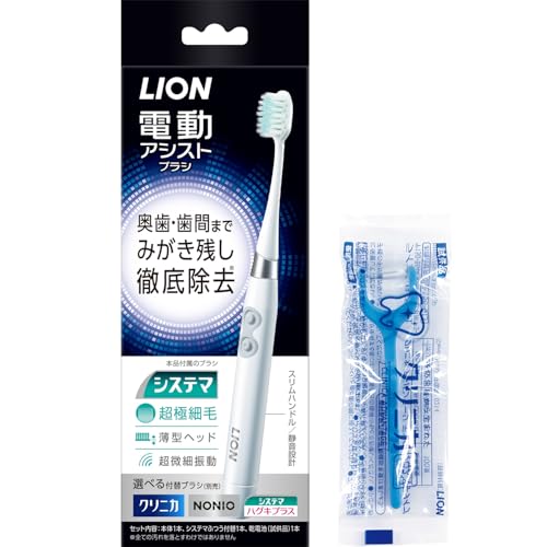 【Amazon.co.jp限定】システマ ライオン電動アシストブラシ 本体 +フロス付き 歯ブラシ 薄型ヘッド 超極細毛 電池式 音波振動 超微細振動 軽量