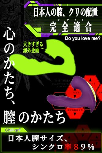 TIKでワダイのAV男優さんより凄いヤツ!【ちるせらふ 正規品/国内メーカー保証付】新型吸うやつ《今なら豪華オマケ》 中上級者向け 3点攻め イキ狂い取扱注意品※ すうやつ 安心安全の日本仕様 ちるナイザー TRE 吸引バイブ アダルトグッズ 電動マッサージ Gスポット開発 中イキ開発 吸う奴 電マ マッサージ器 - 画像4