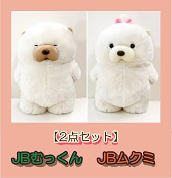 ムクムクむっくん　ぬいぐるみ　新品　5点セット むっくん ムクムクむっくん ST ぬいぐるみ 犬 むく犬 アミューズ